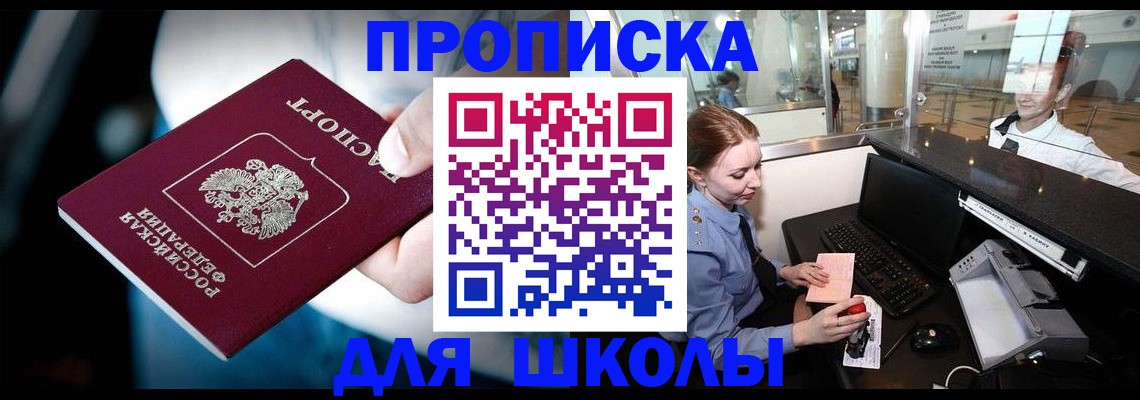 временная регистрация собственник в Апшеронске