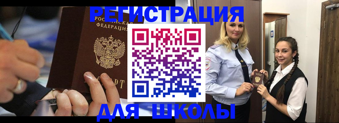 временная регистрация в Апшеронске