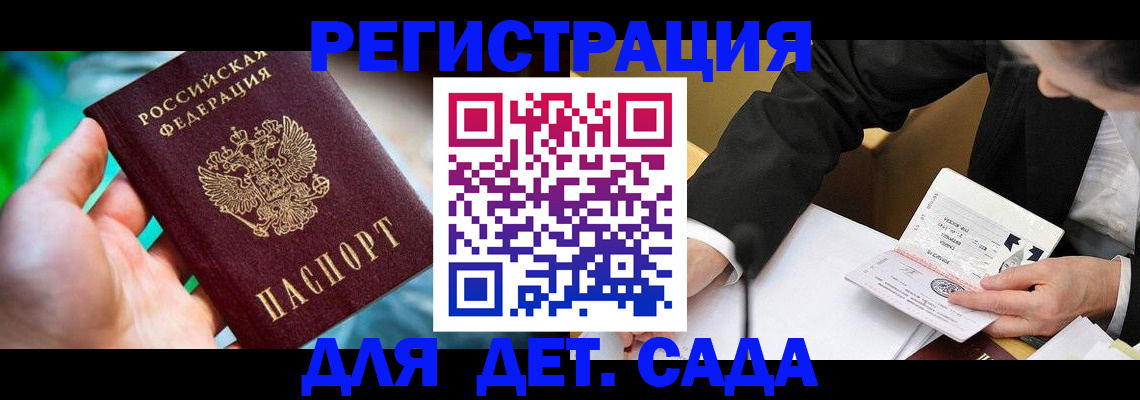 прописка поиск в Апшеронске