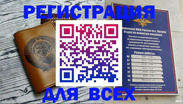 прописка паспорт в Апшеронске