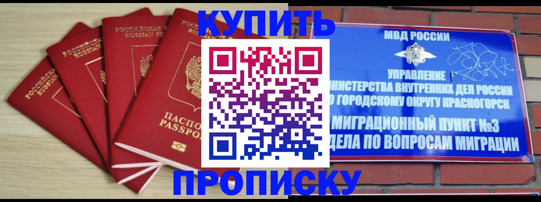 пропишу в квартире в Апшеронске